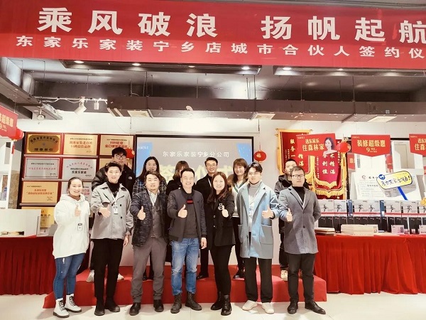 深耕縣級(jí)市場(chǎng)，服務(wù)百姓大眾，東家樂(lè)寧鄉(xiāng)店揚(yáng)帆起航！