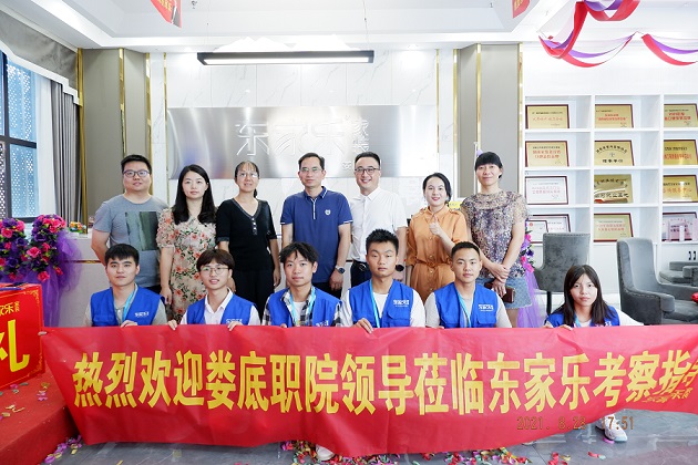 熱烈歡迎婁底職業(yè)學(xué)院領(lǐng)導(dǎo)一行來婁底分公司參觀調(diào)研！