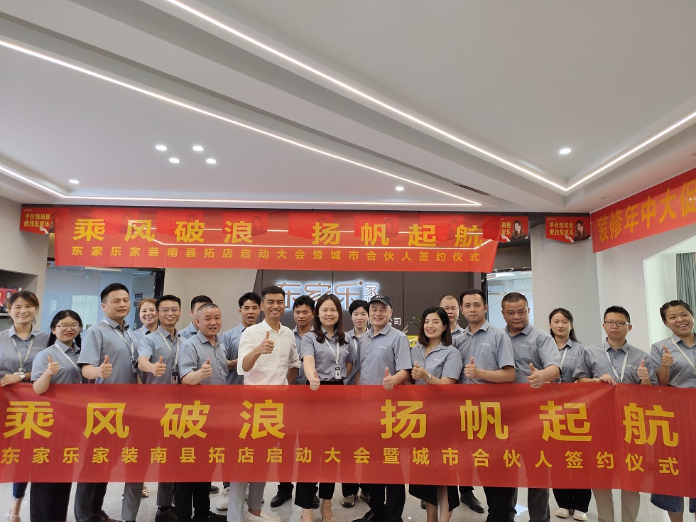 洞庭明珠·生態(tài)南縣，東家樂家裝終于來了！