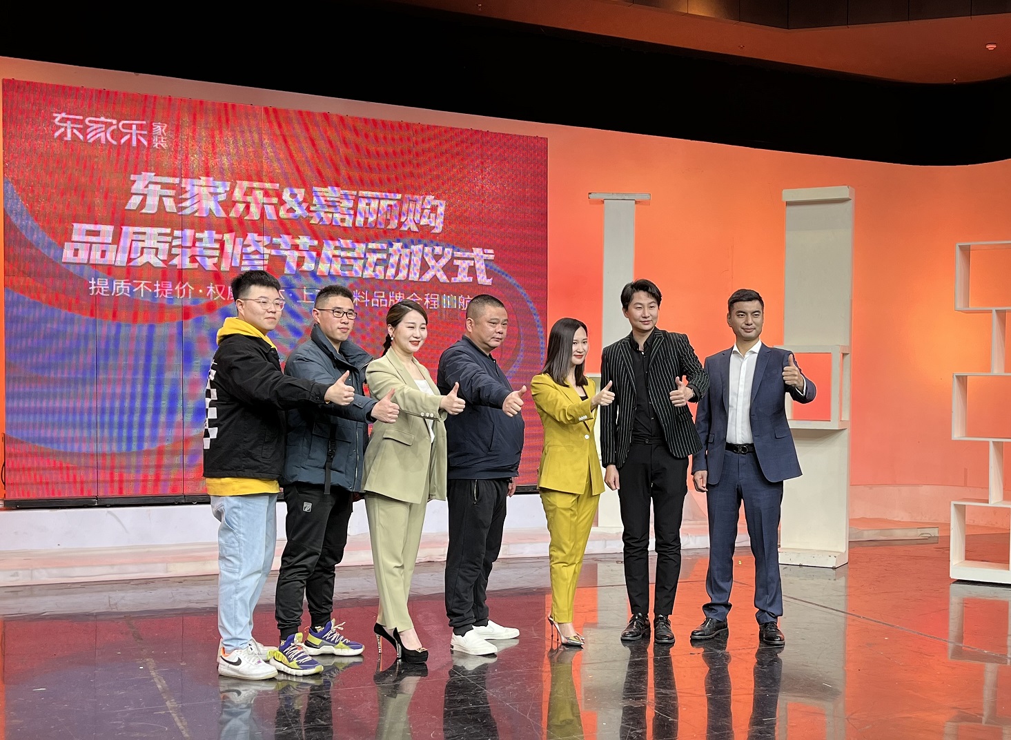 東家樂家裝【品質(zhì)裝修節(jié)】大幕開啟！