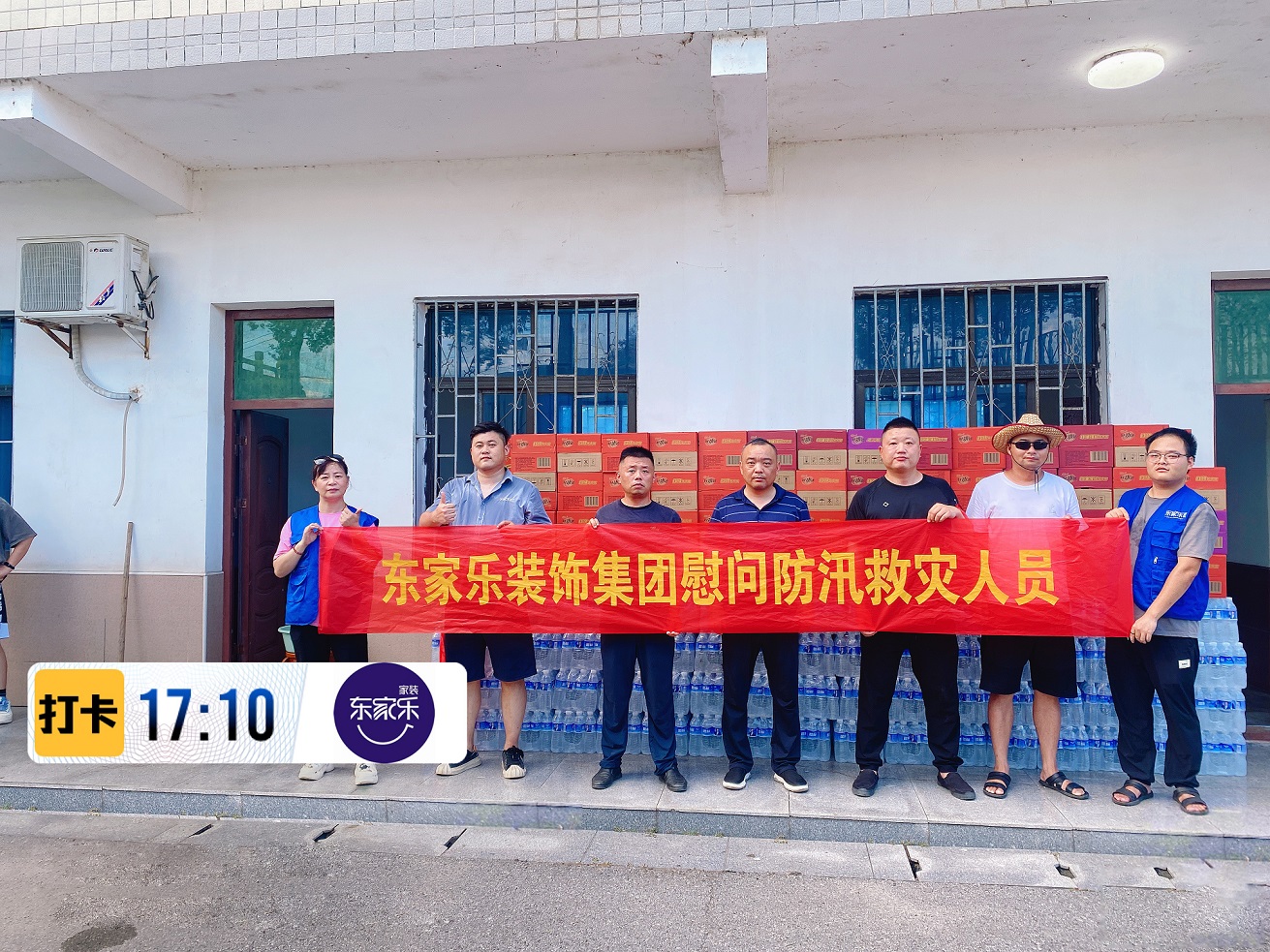 通知！湖南多地受災(zāi)害影響嚴(yán)重，政府災(zāi)后重建裝修補(bǔ)貼預(yù)咨詢！