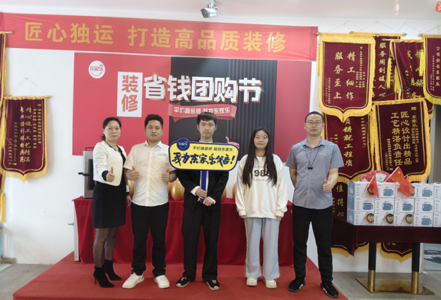 “政府+企業(yè)”雙重補(bǔ)貼鉅惠 丨裝修省錢團(tuán)購(gòu)節(jié)活動(dòng)盛大啟動(dòng)！